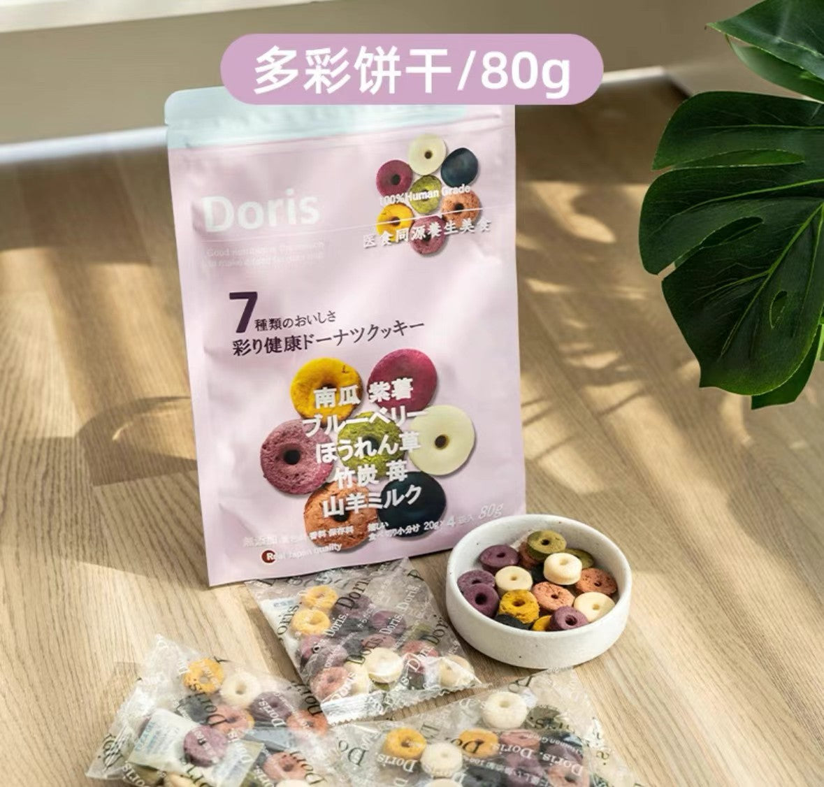 Doris Dog Teeth Grinding Stick Colorful Goat Milk Cookies 80g