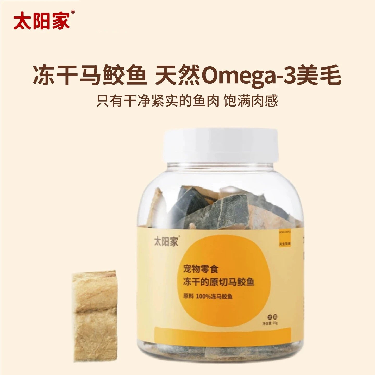 TAI YANG JIA Freeze-Dried Mackerel Pet Snacks 70g - kikiandpuppies