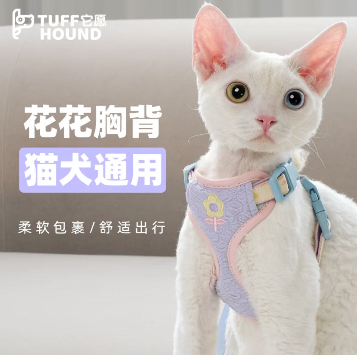 TuffHound FaFa Pet Harness Ultra-Light for Small Dogs and Cats