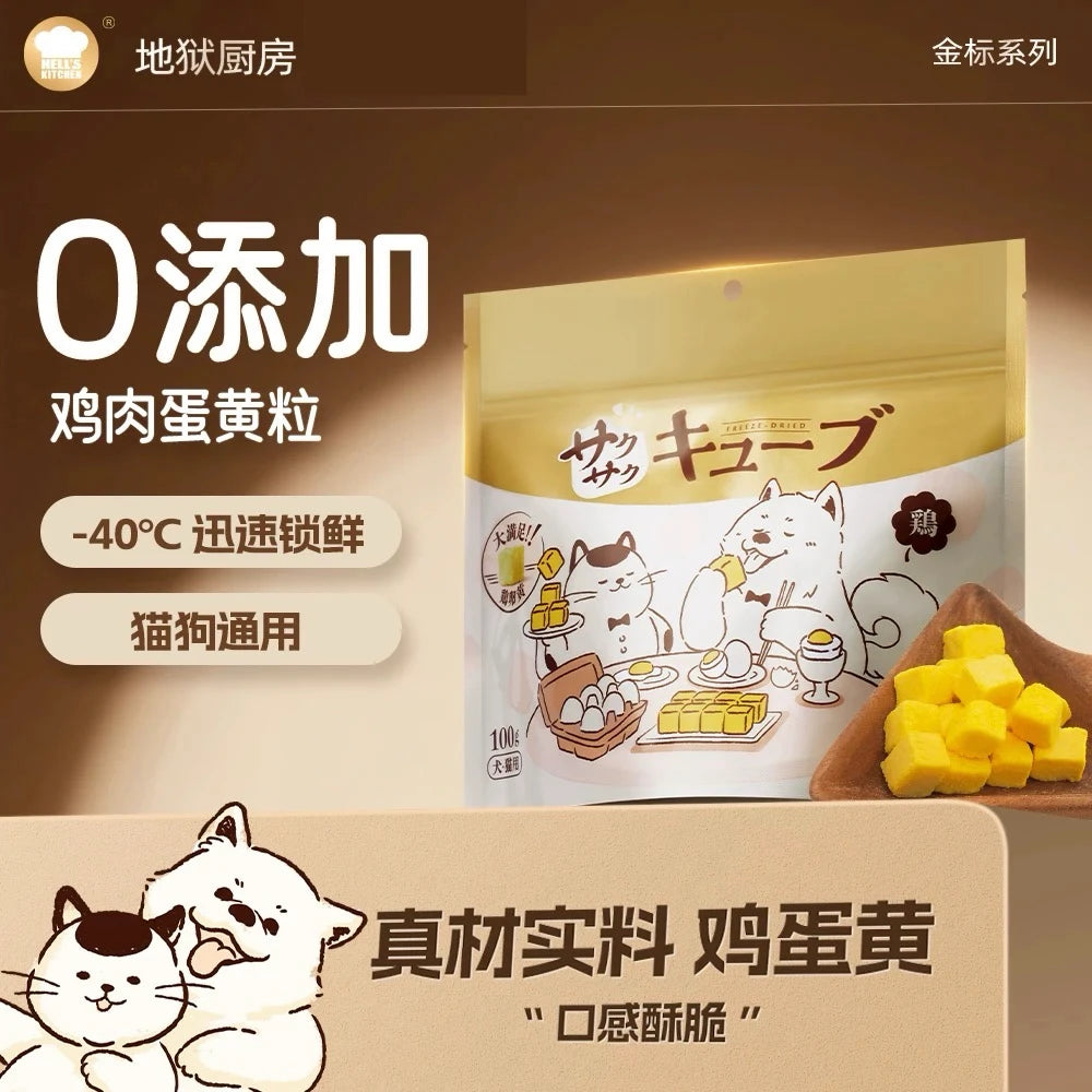 Hell's Kitchen Original Cut Egg Yolk Freeze-Dried Granules 100g Cat and Dog Puppy Snack Nutritious Lecithin - kikiandpuppies