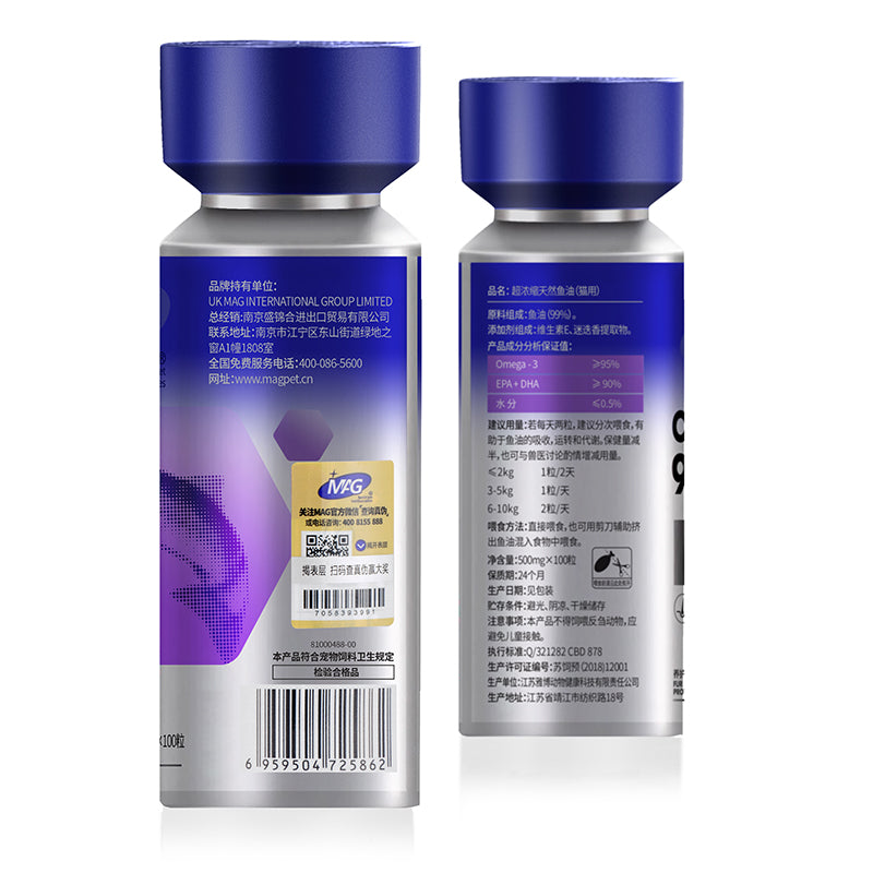 MAG Fish Oil For Cats