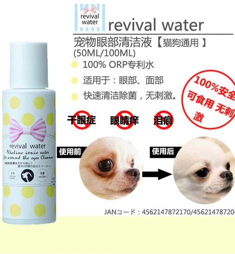 ORP Revival Water Tear Stain Prevention Eye Cleaner 100ml - kikiandpuppies