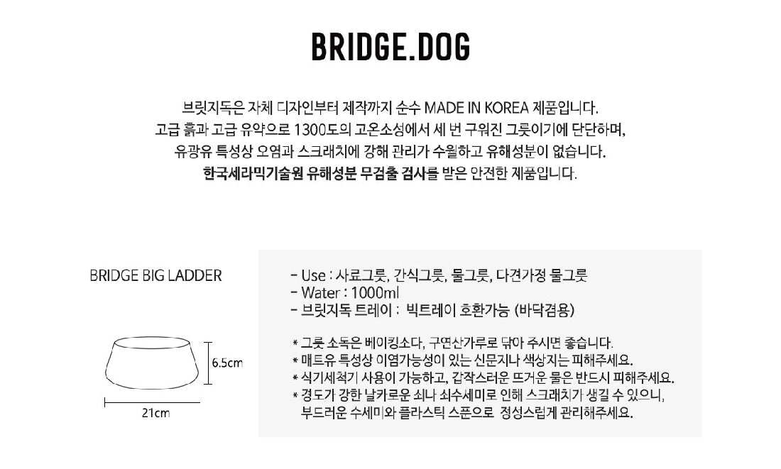 BRIDGE DOG BIG LADDER AVOCADO (GLOSS) - kikiandpuppies