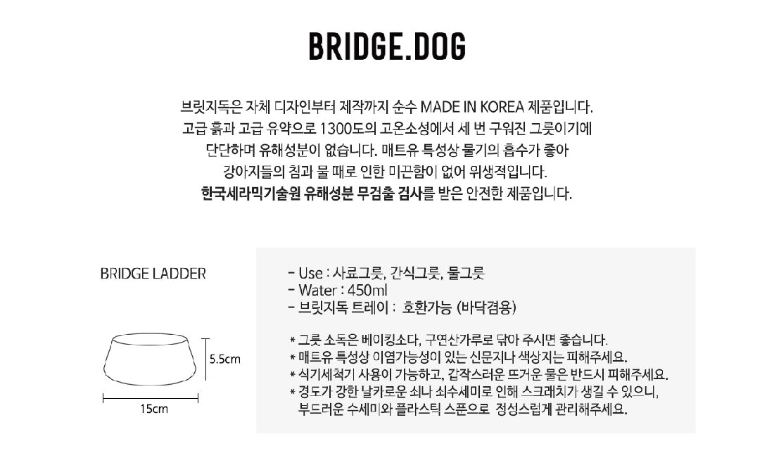 BRIDGE DOG LADDER WHITE (MATTE) - kikiandpuppies