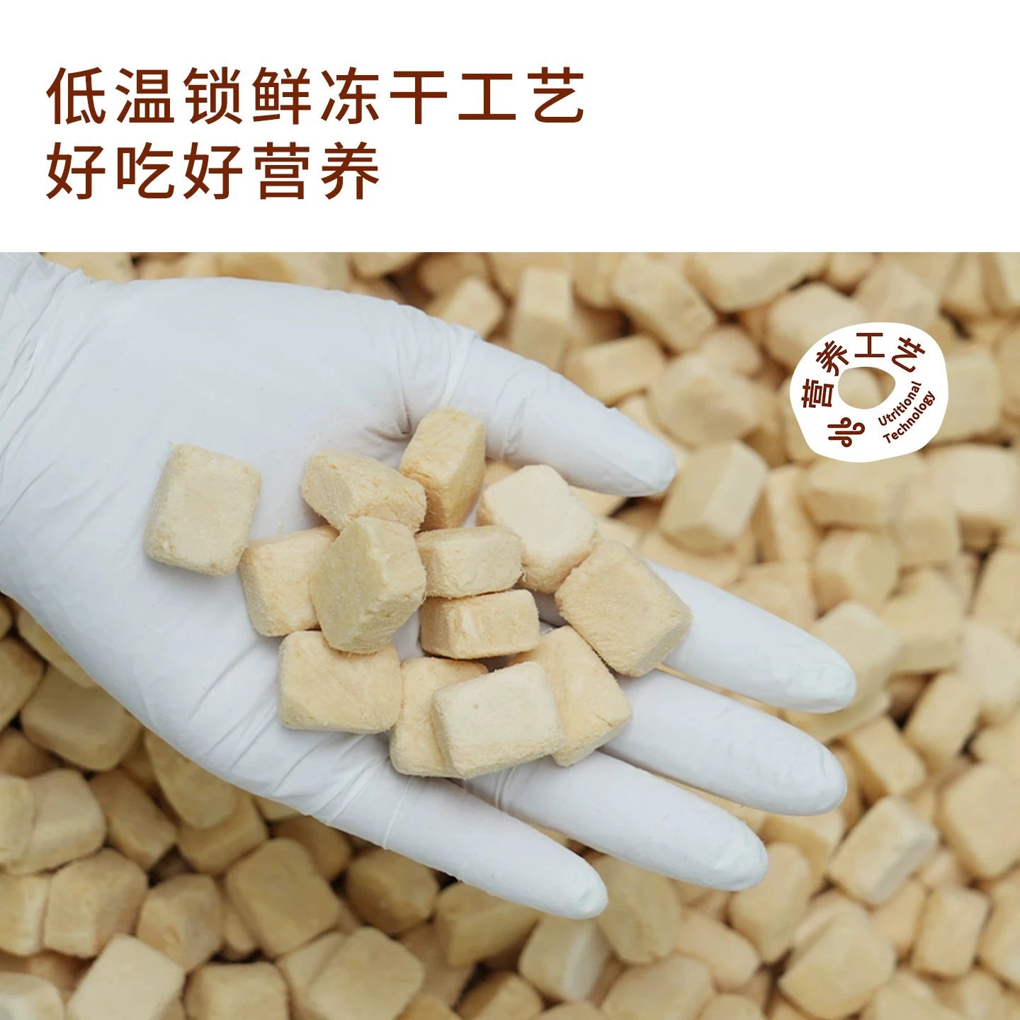 TAI YANG JIA Freeze-dried chicken and goat milk cubes 90g - kikiandpuppies