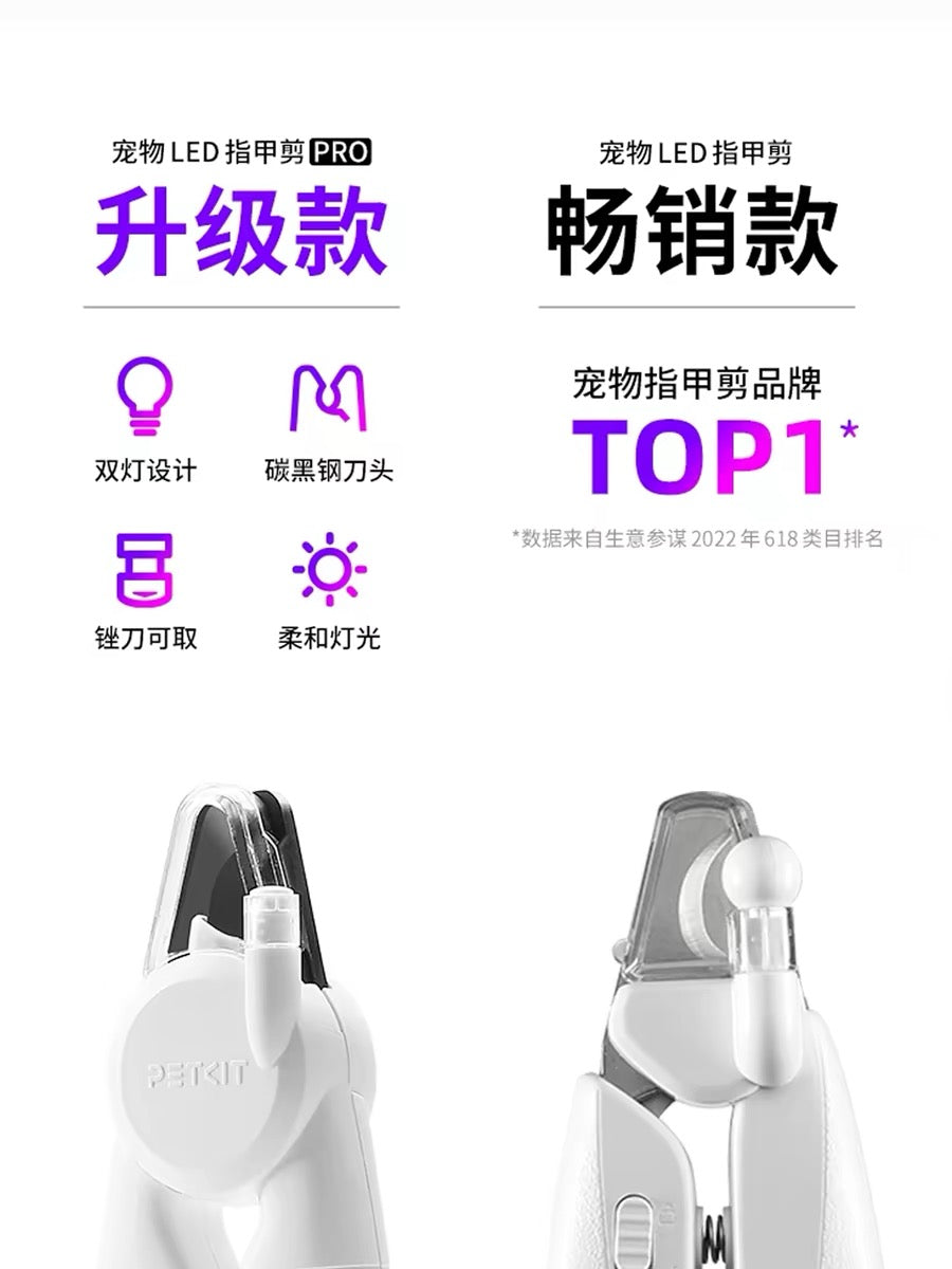 PETKIT LED Nail Clipper Pro