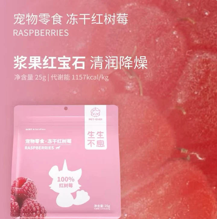 PET-EVER Freeze Dried Raspberries 25g