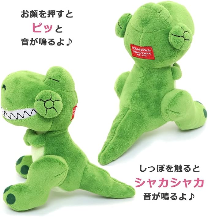 Disney Toy Story Rex Dinosaur Pet Toy