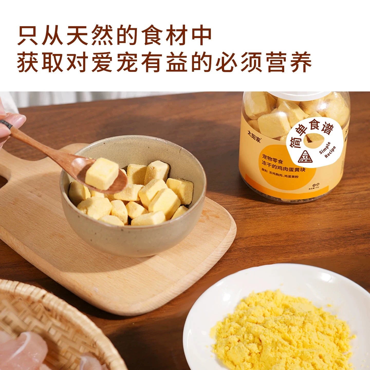 TAI YANG JIA Freeze-dried chicken and egg yolk chunks 95g - kikiandpuppies