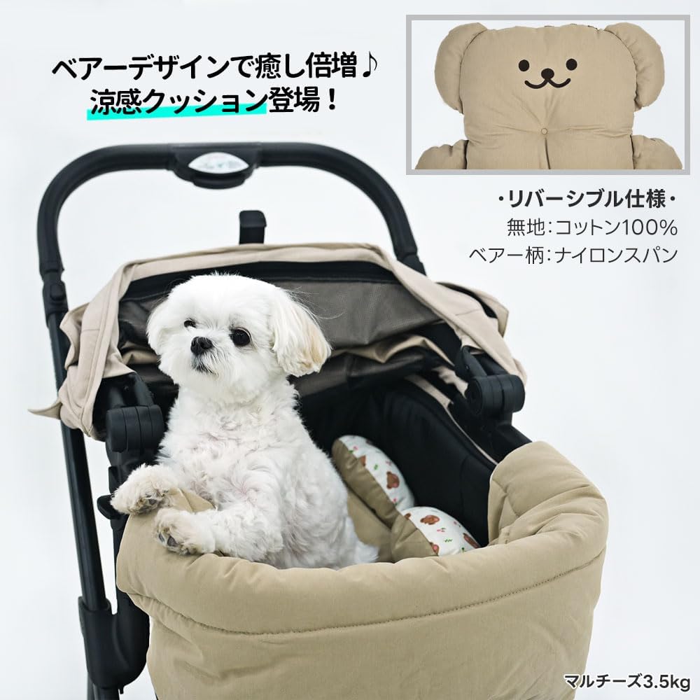 Pet COOL Bear Comfort Cushion Double-sided Stroller Mat