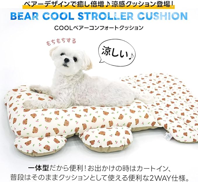 Pet COOL Bear Comfort Cushion Double-sided Stroller Mat