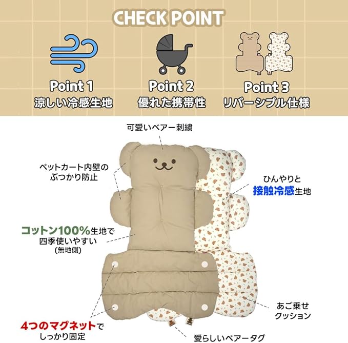 Pet COOL Bear Comfort Cushion Double-sided Stroller Mat