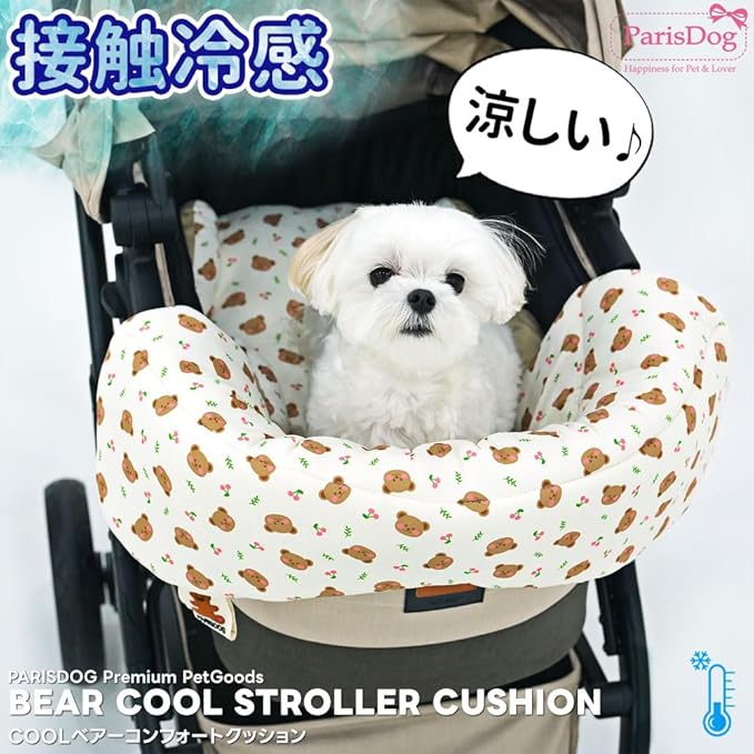 Pet COOL Bear Comfort Cushion Double-sided Stroller Mat