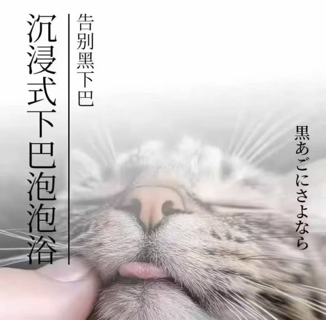 KOJIMA Pet Wash Free Cleaning Foam Oil Remover Foam (150ml)