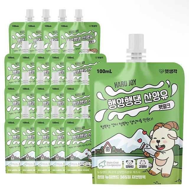 Haru Joy Pet Goat Milk 100ml - kikiandpuppies