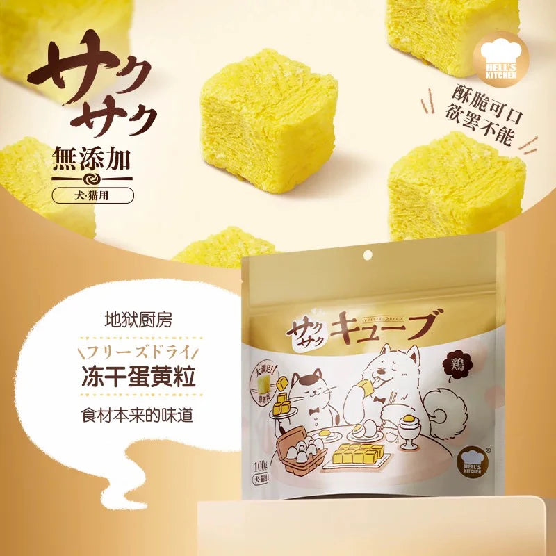 Hell's Kitchen Original Cut Egg Yolk Freeze-Dried Granules 100g Cat and Dog Puppy Snack Nutritious Lecithin - kikiandpuppies