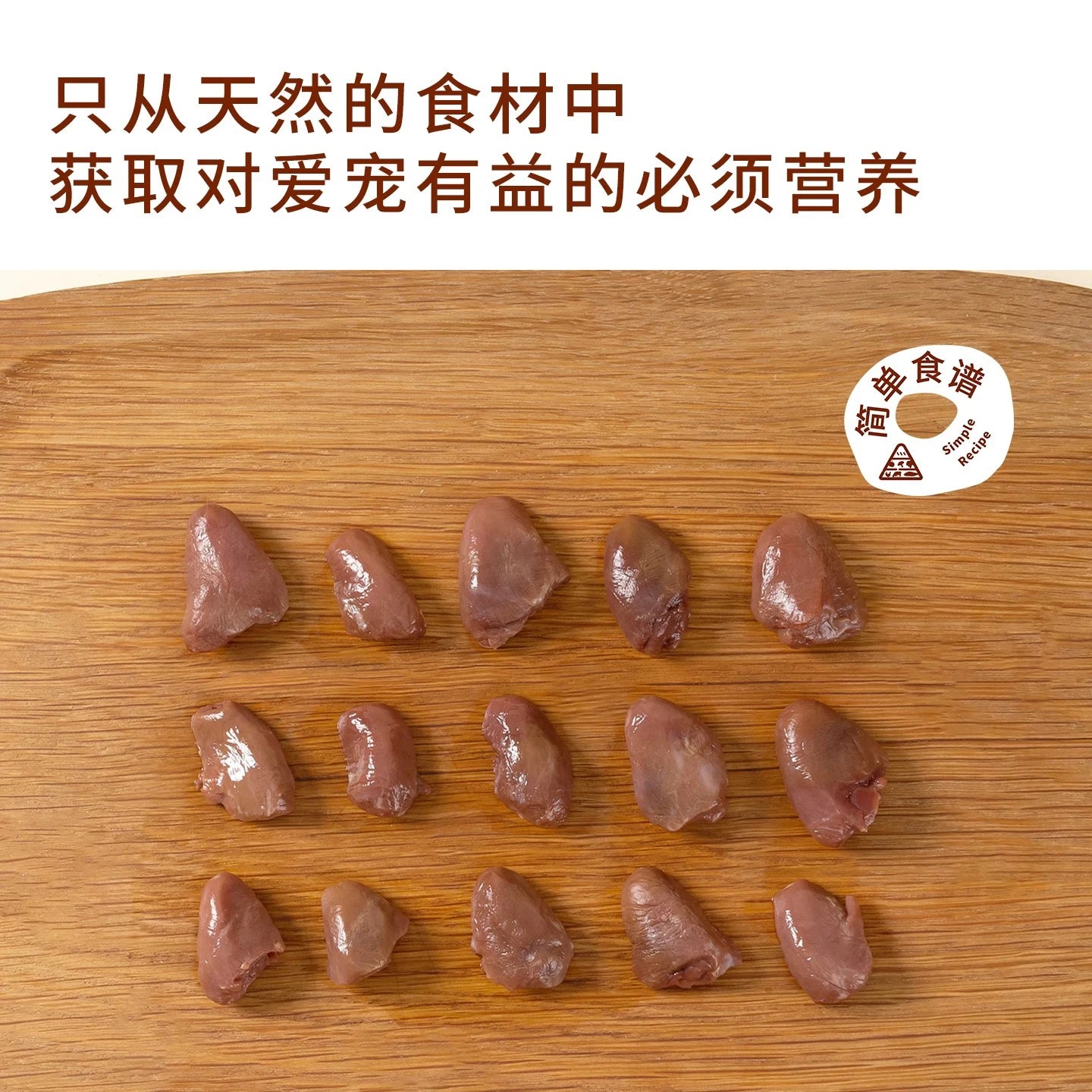 TAI YANG JIA Freeze-Dried Whole Cut Chicken Heart Treats 80g - kikiandpuppies