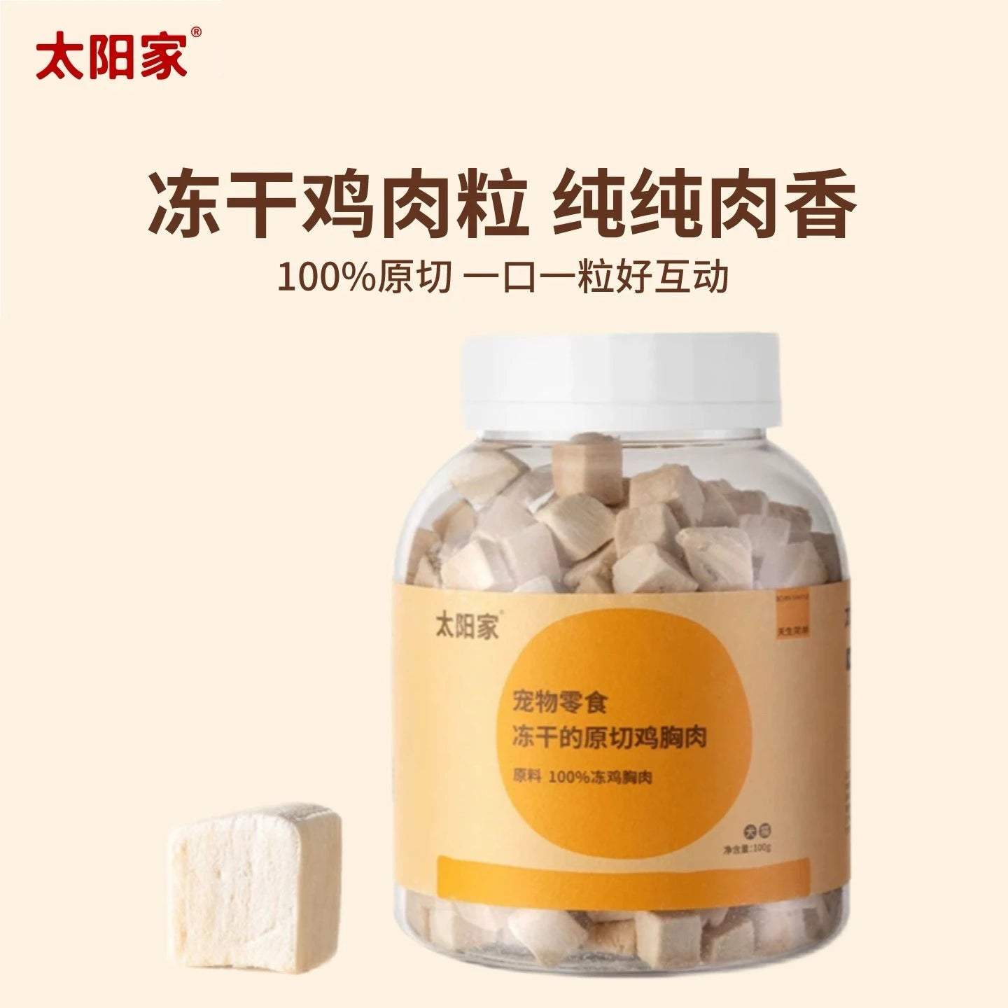 TAI YANG JIA Freeze-Dried Original Cut Chicken Breast Cubes 100g - kikiandpuppies