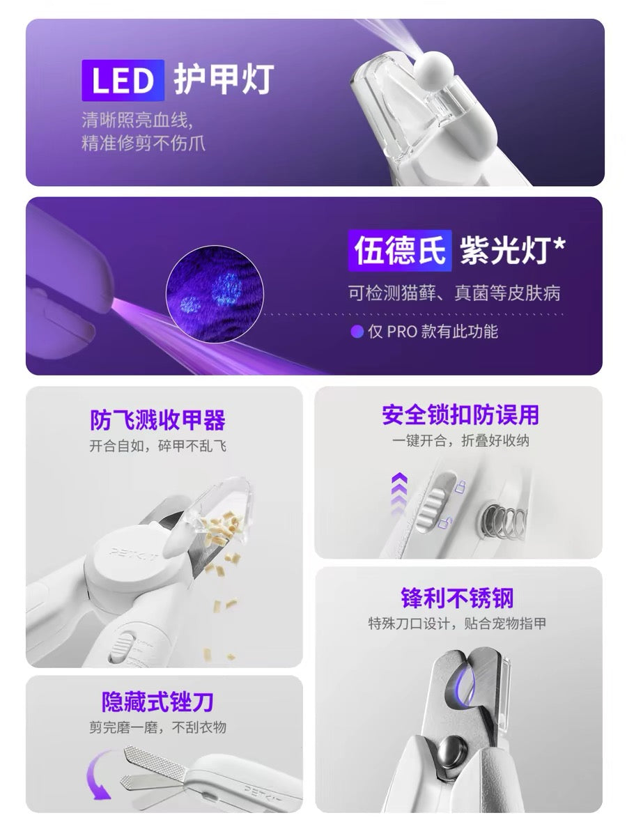 PETKIT LED Nail Clipper Pro