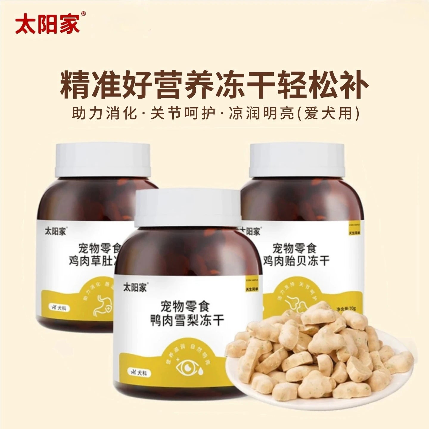 TAI YANG JIA Functional Freeze-Dried Dog Treat – Brown Can Collection - kikiandpuppies