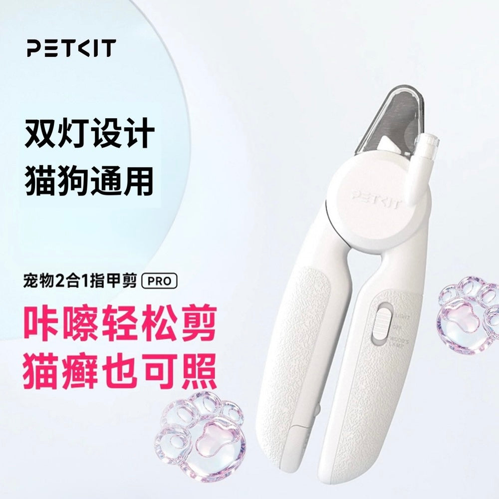 PETKIT LED Nail Clipper Pro