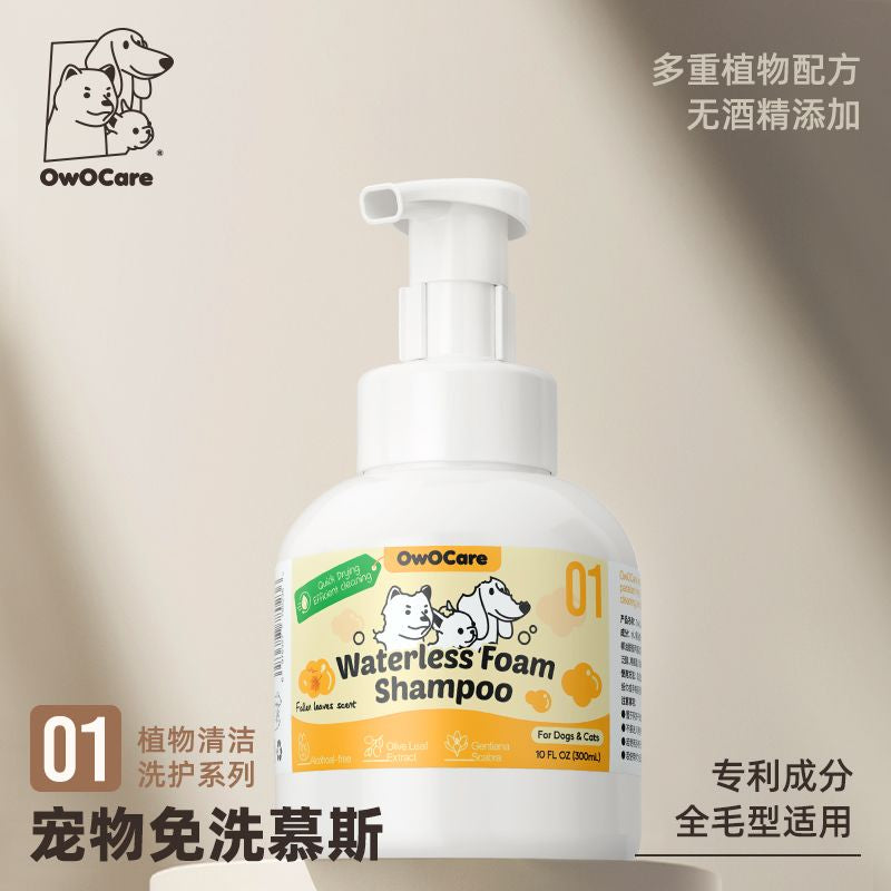 OWO Care Waterless spray shampoo Foam Cleansing Pet Groom