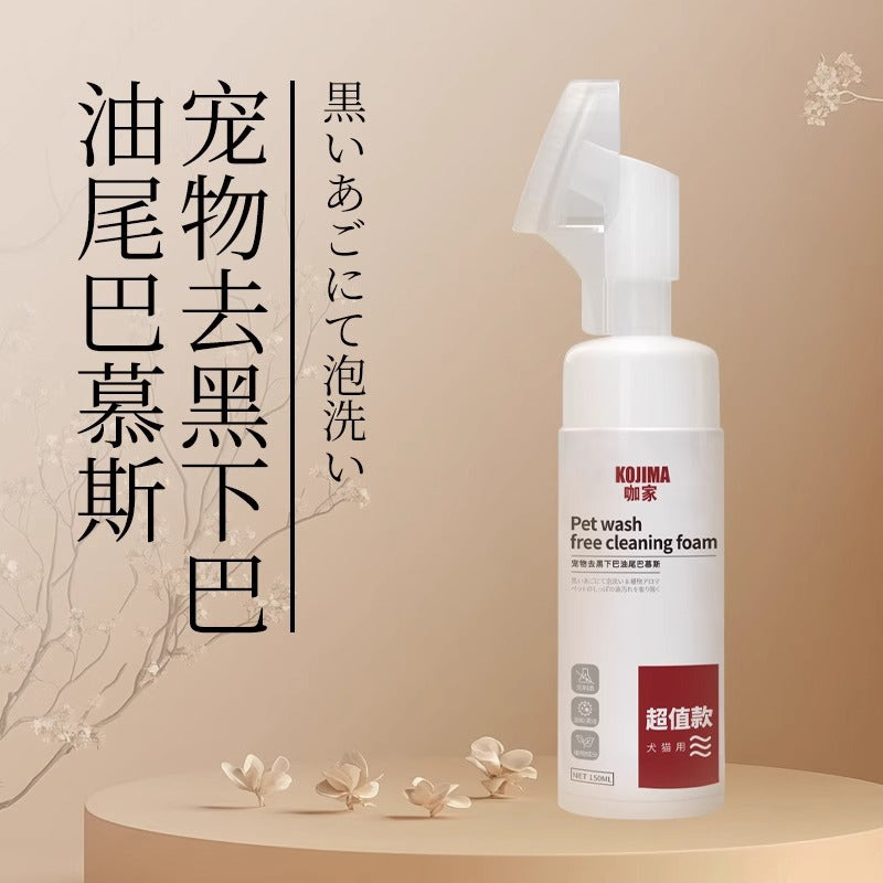 KOJIMA Pet Wash Free Cleaning Foam Oil Remover Foam (150ml)