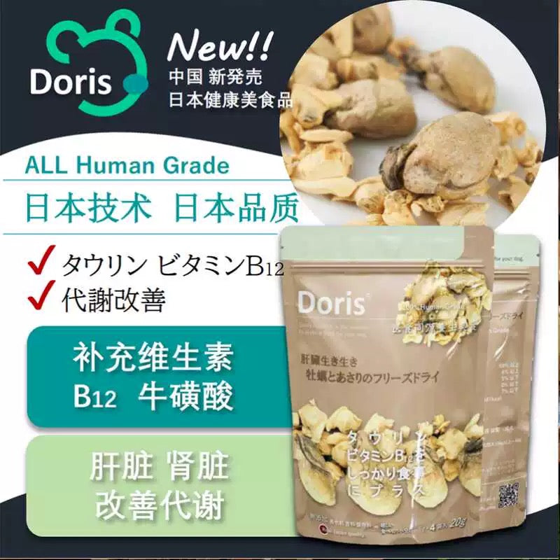 Doris Health Snack Series Oyster and Clam Mixed Freeze-Dried Food 20g