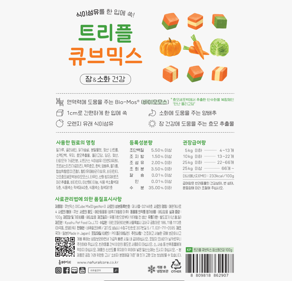 Vegetable Cube Digestive System Improvement