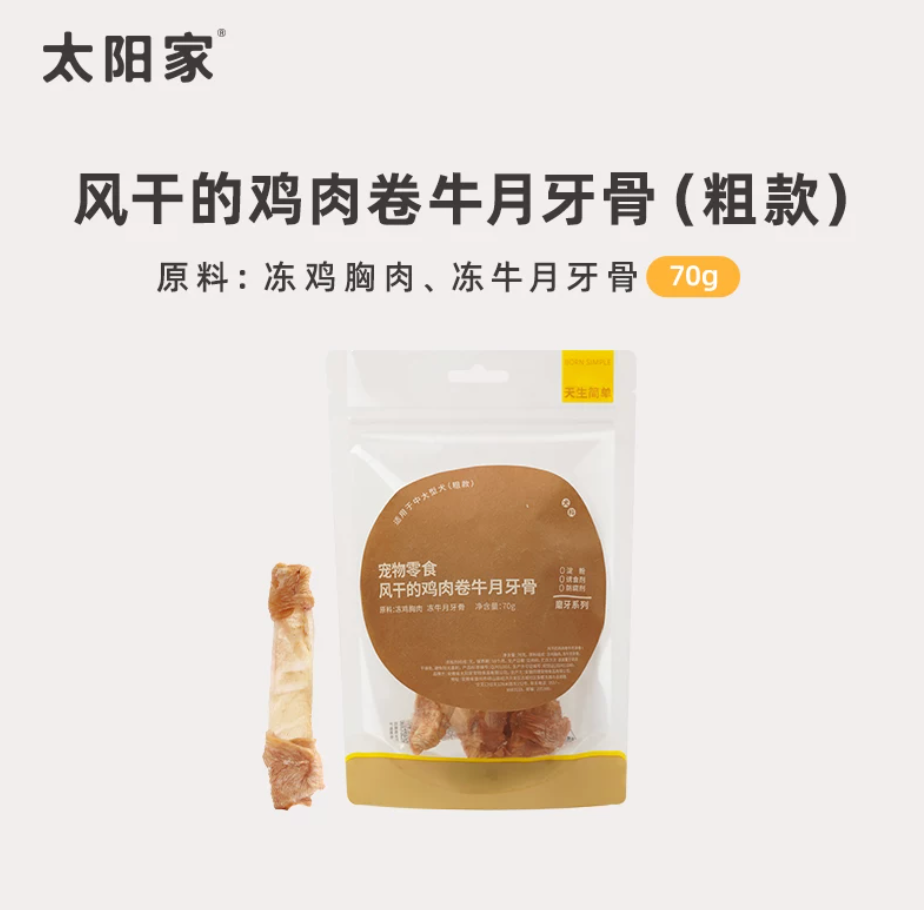 TAI YANG JIA Freeze-Dried Chicken & Duck Rolls with Beef Crescent Bone - kikiandpuppies