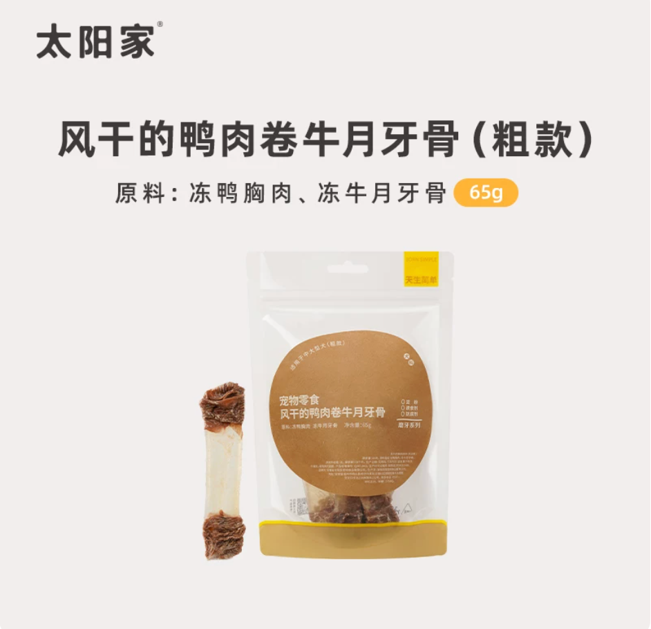 TAI YANG JIA Freeze-Dried Chicken & Duck Rolls with Beef Crescent Bone - kikiandpuppies