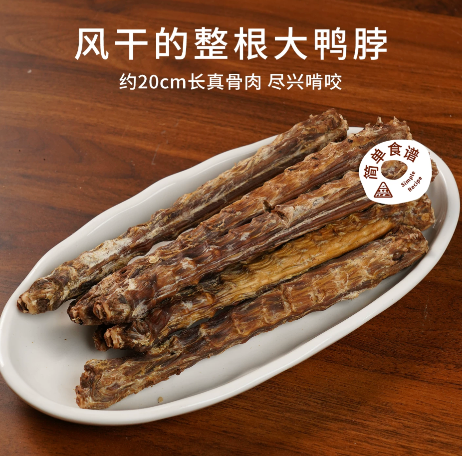 TAI YANG JIA Whole Duck Neck Dental Chew Snacks for Dogs - kikiandpuppies