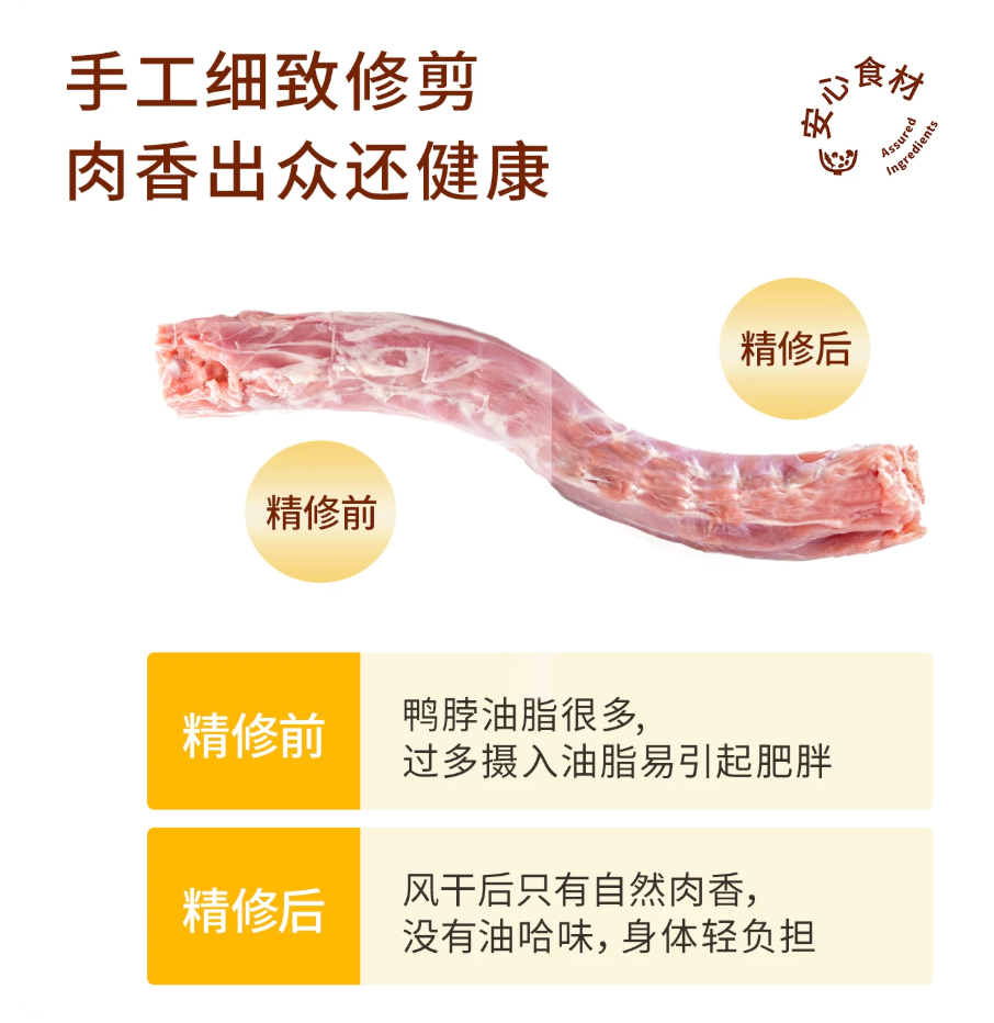 TAI YANG JIA Whole Duck Neck Dental Chew Snacks for Dogs - kikiandpuppies