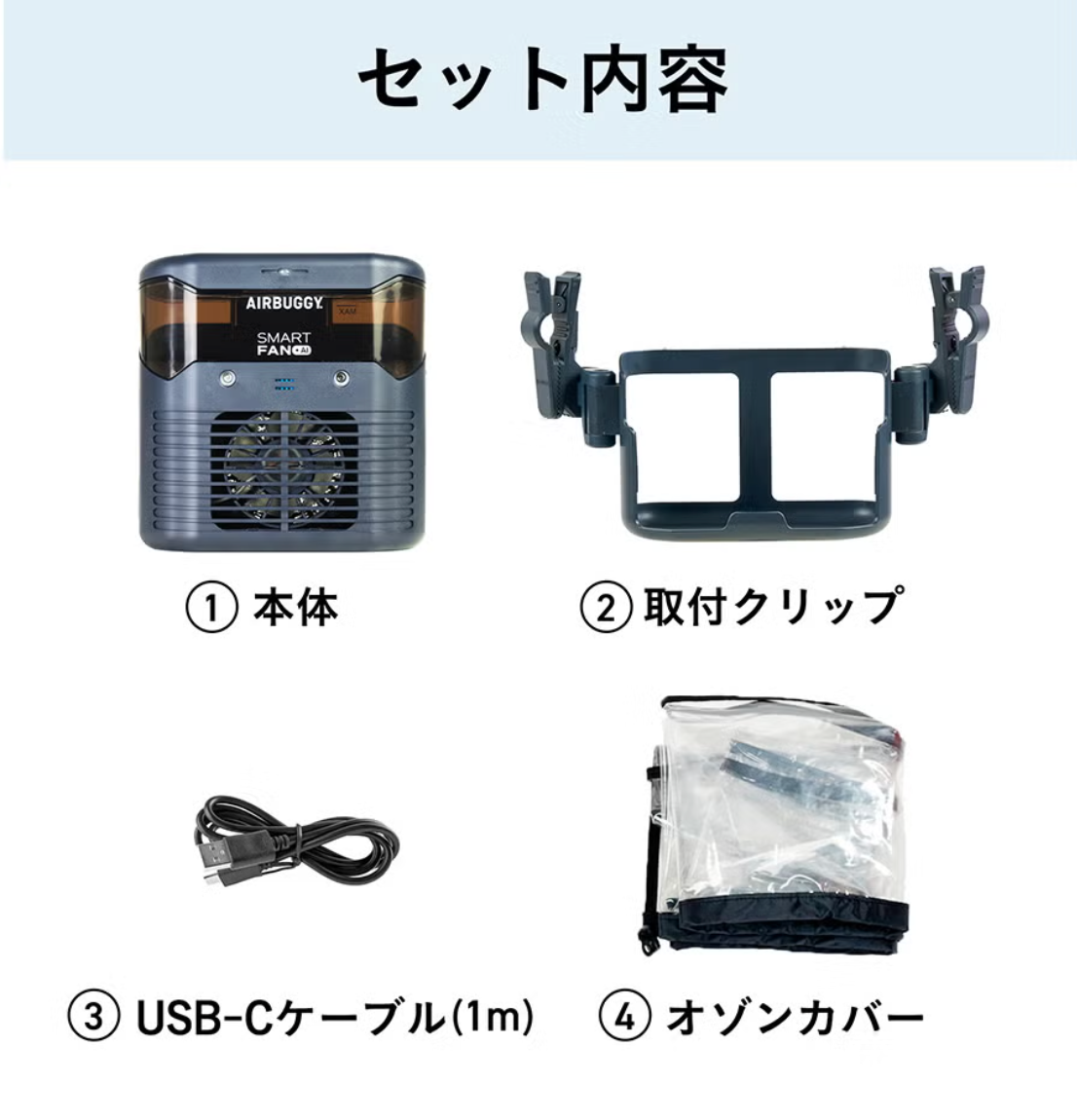 AirBuggy Pet Stroller Mist Fan & Deodorizing/Sterilizing Smart Fan Plus AI