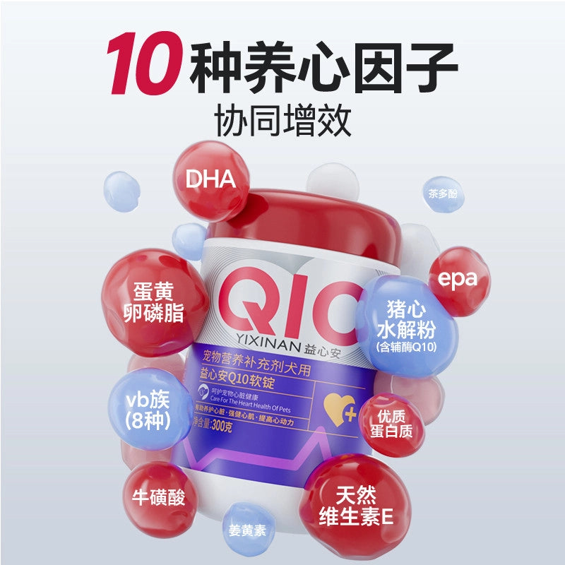 MAG Dog Q10 Coenzyme Cardiac Soft Chew 300g