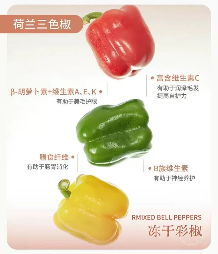 PET-EVER Freeze Dried Mixed Bell Peppers 20g
