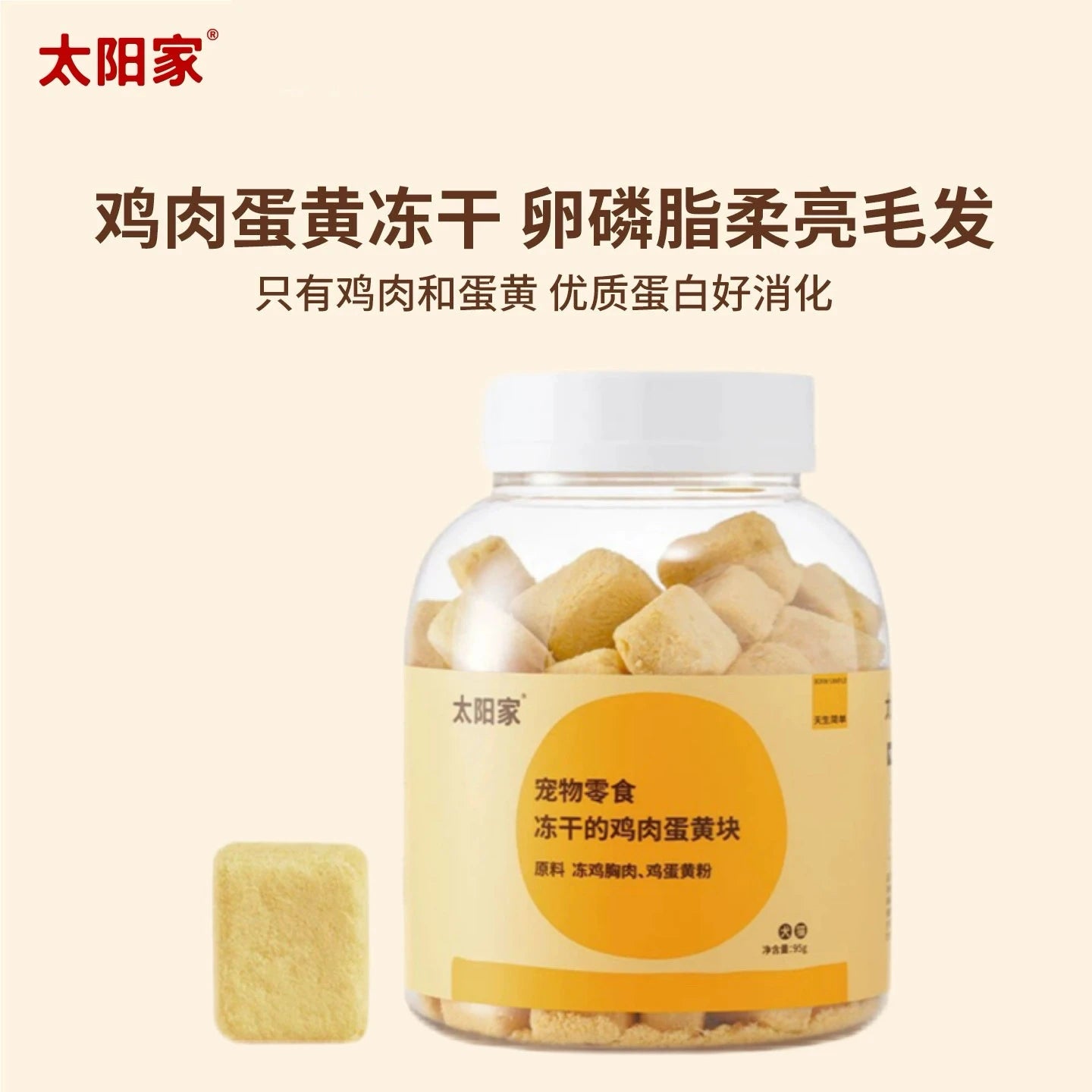 TAI YANG JIA Freeze-dried chicken and egg yolk chunks 95g - kikiandpuppies