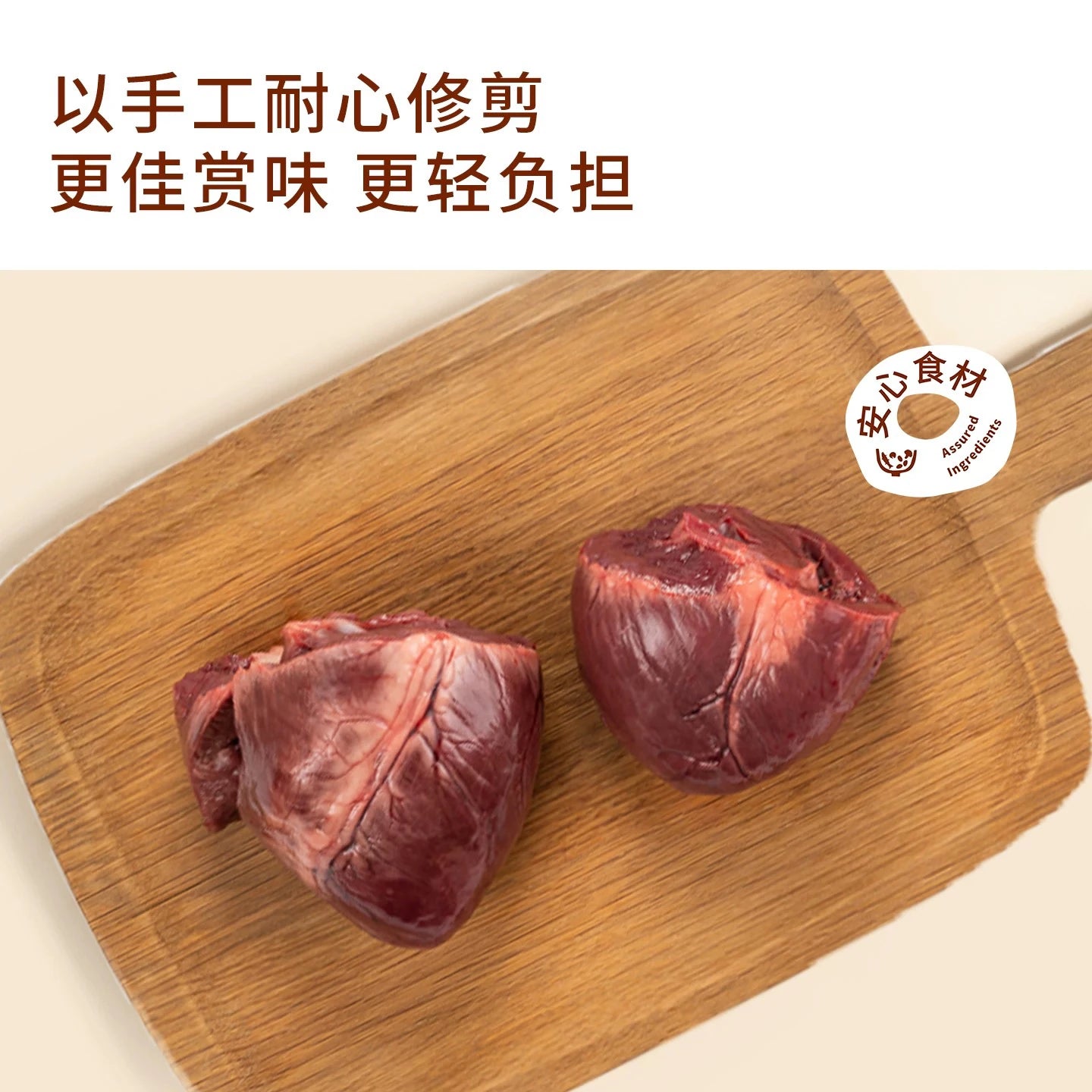 TAI YANG JIA Freeze-Dried Whole Cut Pork Heart Treats 85g - kikiandpuppies