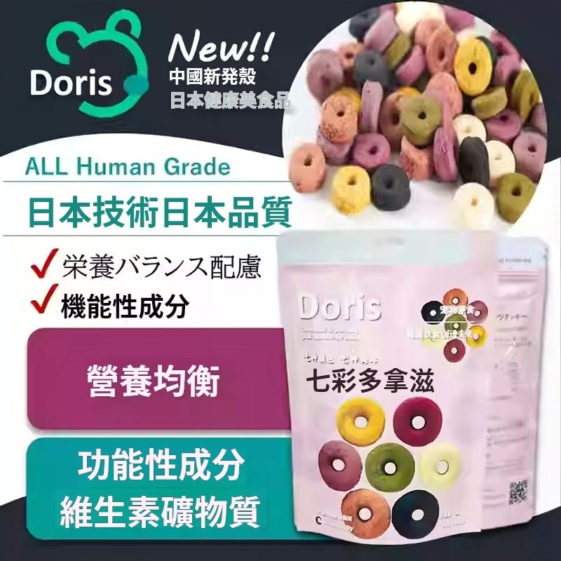 Doris Dog Teeth Grinding Stick Colorful Goat Milk Cookies 80g