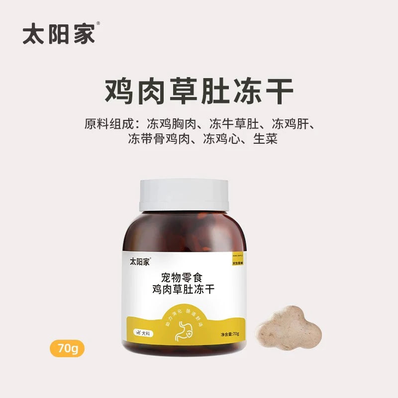 TAI YANG JIA Functional Freeze-Dried Dog Treat – Brown Can Collection - kikiandpuppies