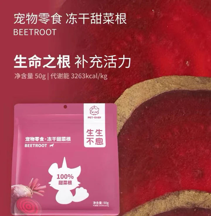 PET-EVER Freeze Dried Beetroot 50g