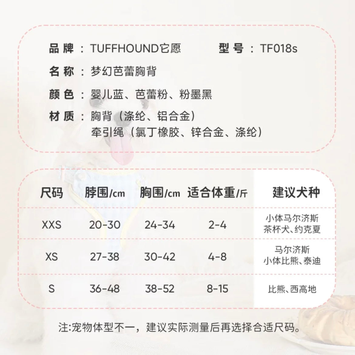 TuffHound Ballet Pet Harness Ultra-Light for Small Dogs and Cats