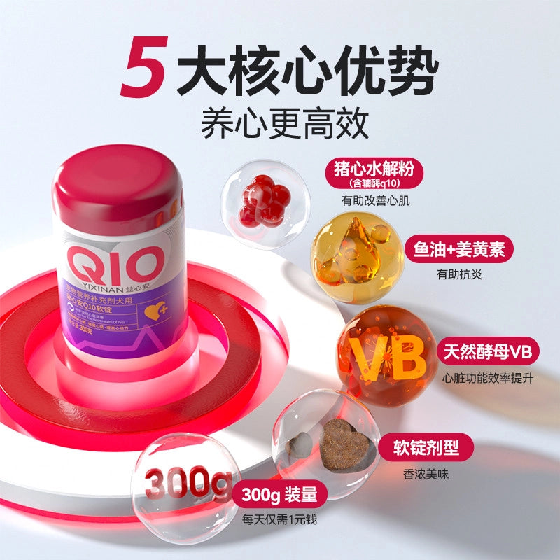 MAG Dog Q10 Coenzyme Cardiac Soft Chew 300g